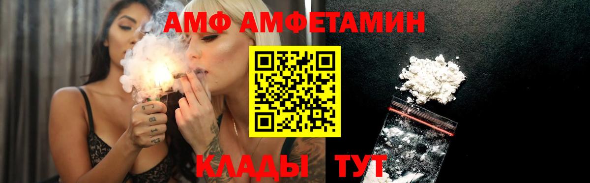 АМФЕТАМИН VHQ Кимовск