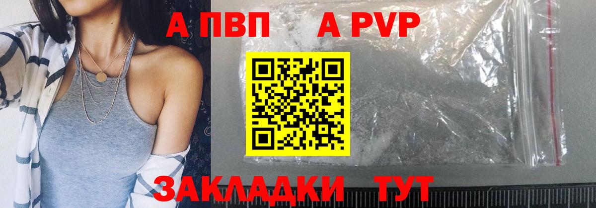 APVP мука  Вход с VPN  Кимовск  где можно купить   Альфа ПВП Crystall  Alpha-PVP СК КРИС  Alpha PVP 