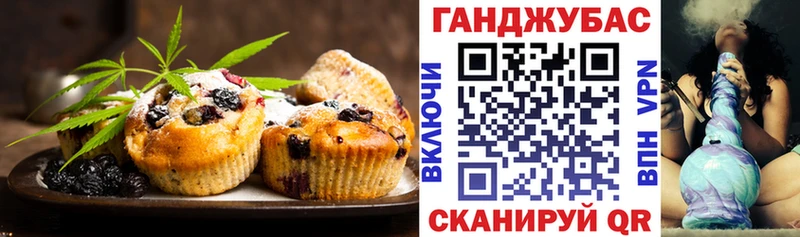Печенье с ТГК марихуана  Кимовск 