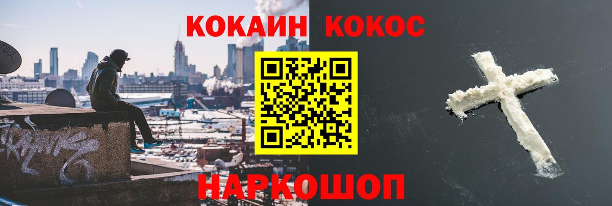 COCAIN FishScale Кимовск