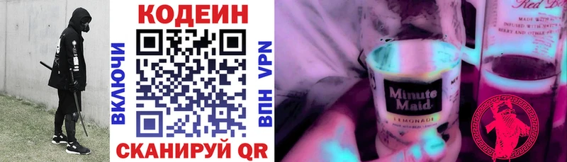 Кодеиновый сироп Lean напиток Lean (лин)  наркошоп  Кимовск 