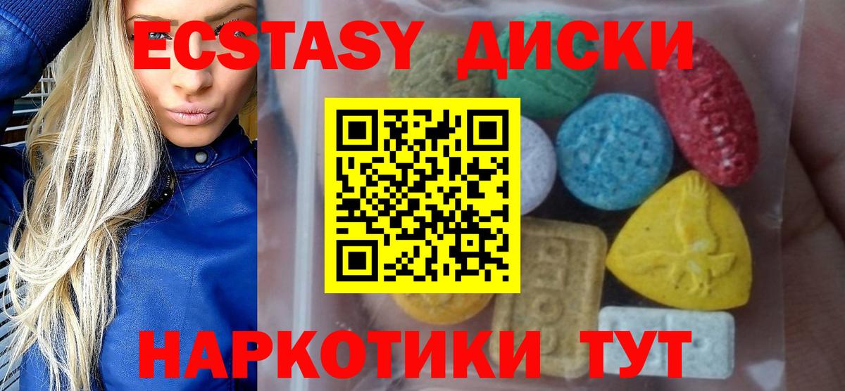 Экстази  Ecstasy DUBAI  Кимовск  Вход с VPN  закладка  Ecstasy круглые 