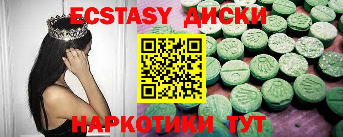 Ecstasy таблы Кимовск