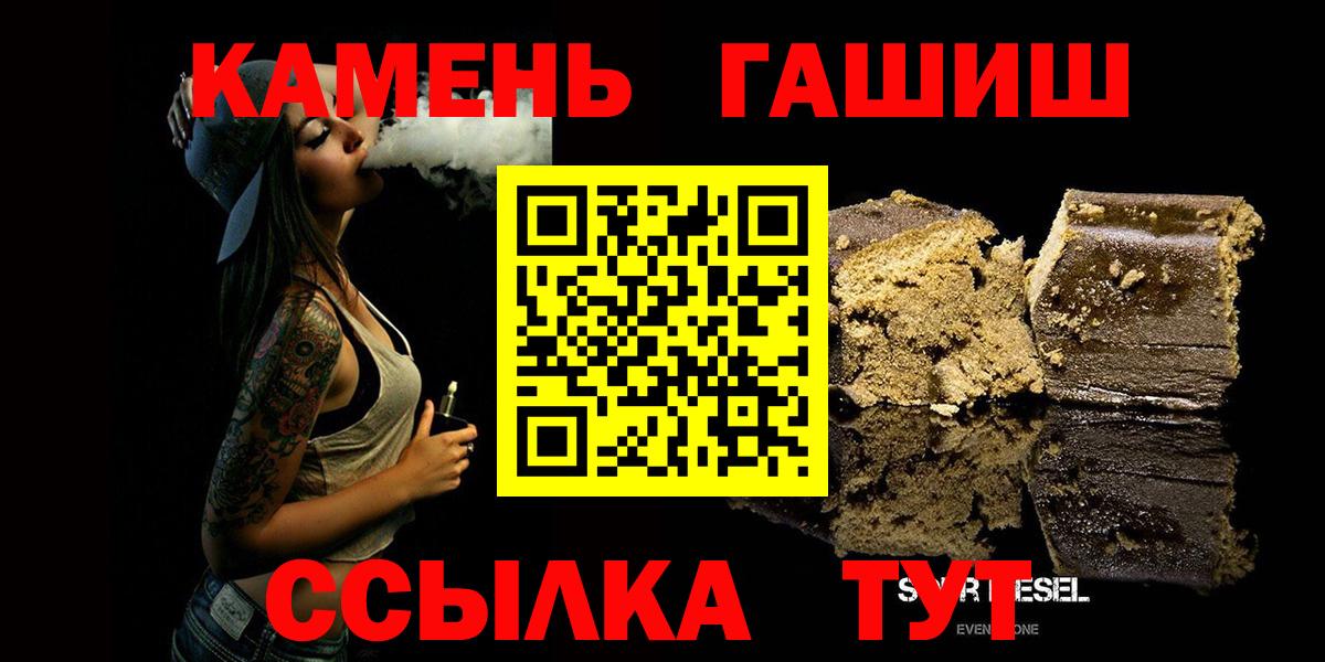 ГАШ хэш Кимовск