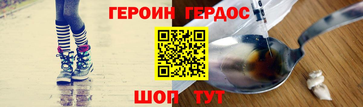 Героин VHQ Кимовск