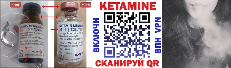 Кетамин VHQ где найти наркотики Кимовск
