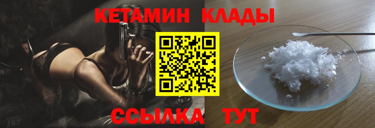Кетамин VHQ  Вход с VPN  Кимовск  КЕТАМИН VHQ 