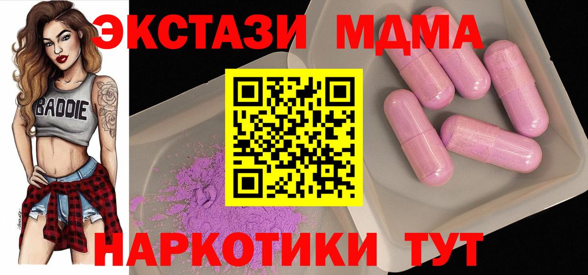 Кимовск  MDMA  Вход с VPN  МДМА Molly 