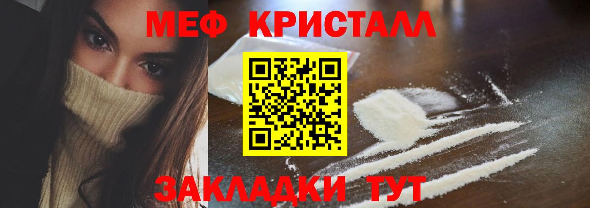 МЯУ-МЯУ  МЕФ  Меф 4 MMC  Вход с VPN  Мефедрон VHQ  Кимовск 