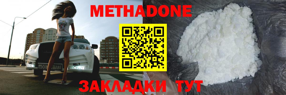 Кимовск  Метадон methadone  Вход с VPN  МЕТАДОН кристалл 