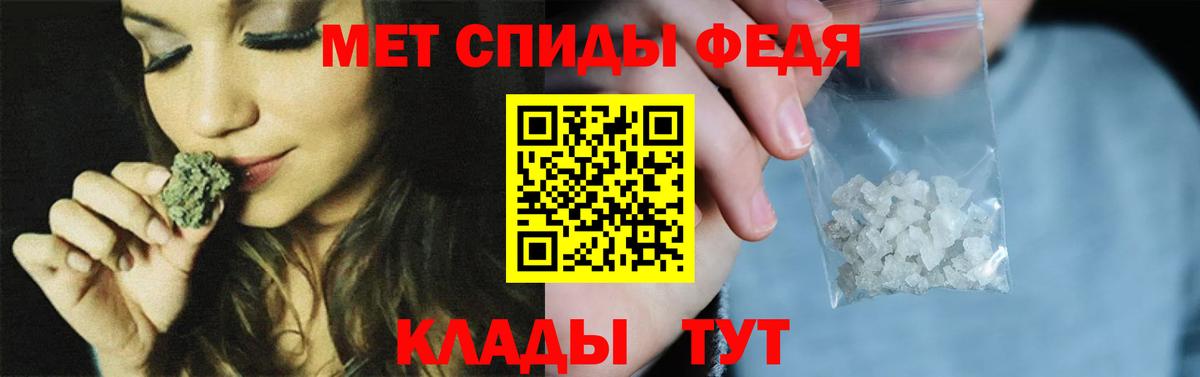 Первитин кристалл  Вход с VPN  Кимовск 