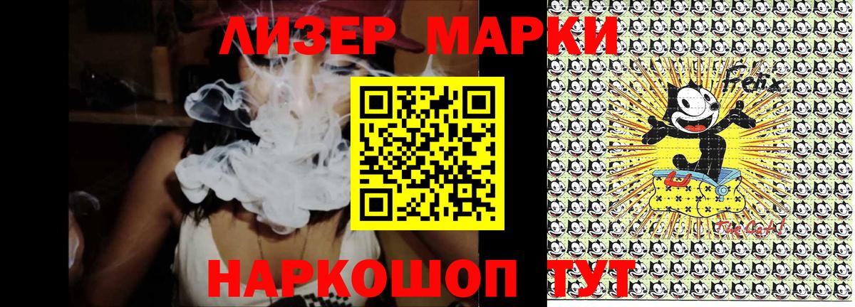 Марки NBOMe 1,8мг Кимовск