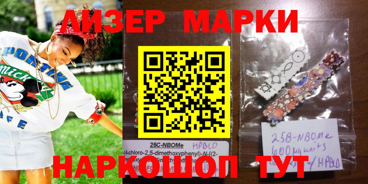 Кимовск  Марки NBOMe 1,5мг  Марки NBOMe  Вход с VPN 