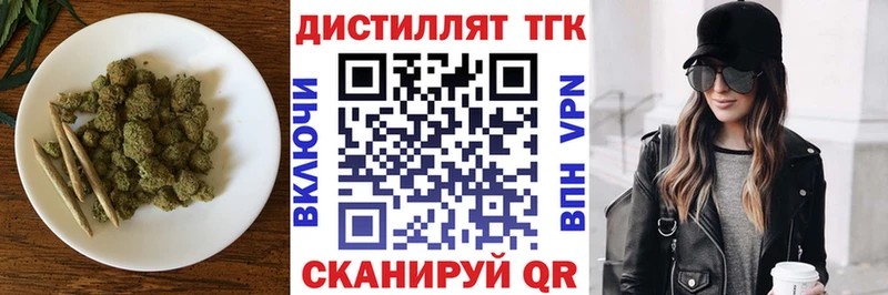 Дистиллят ТГК жижа  купить наркотики цена  Кимовск 
