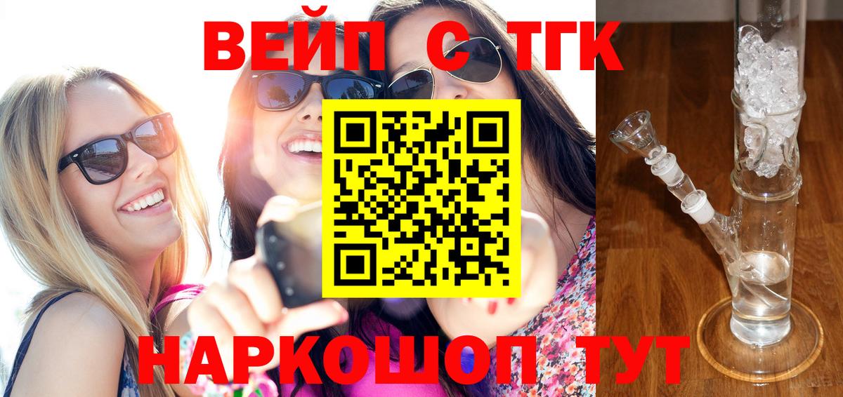 ТГК THC oil  что такое   Кимовск  ТГК гашишное масло  Вход с VPN 